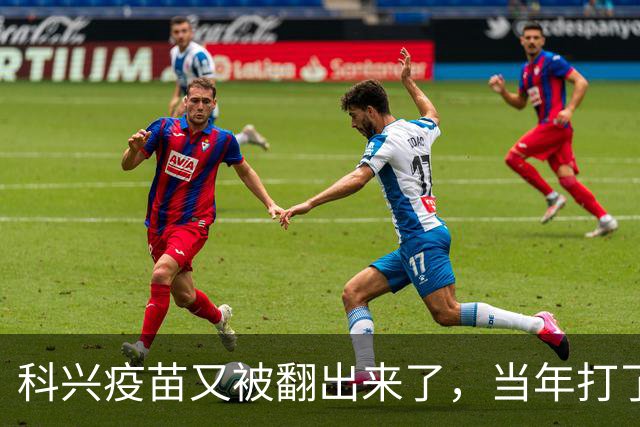 科兴疫苗又被翻出来了，当年打了第三针的要求给一个说法